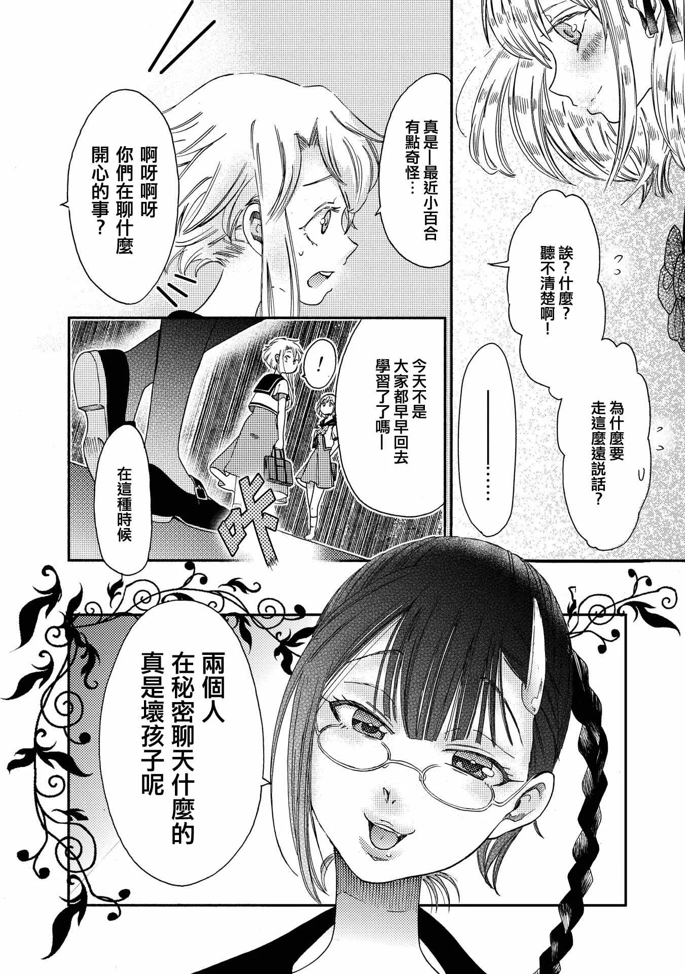 第13话 第6页