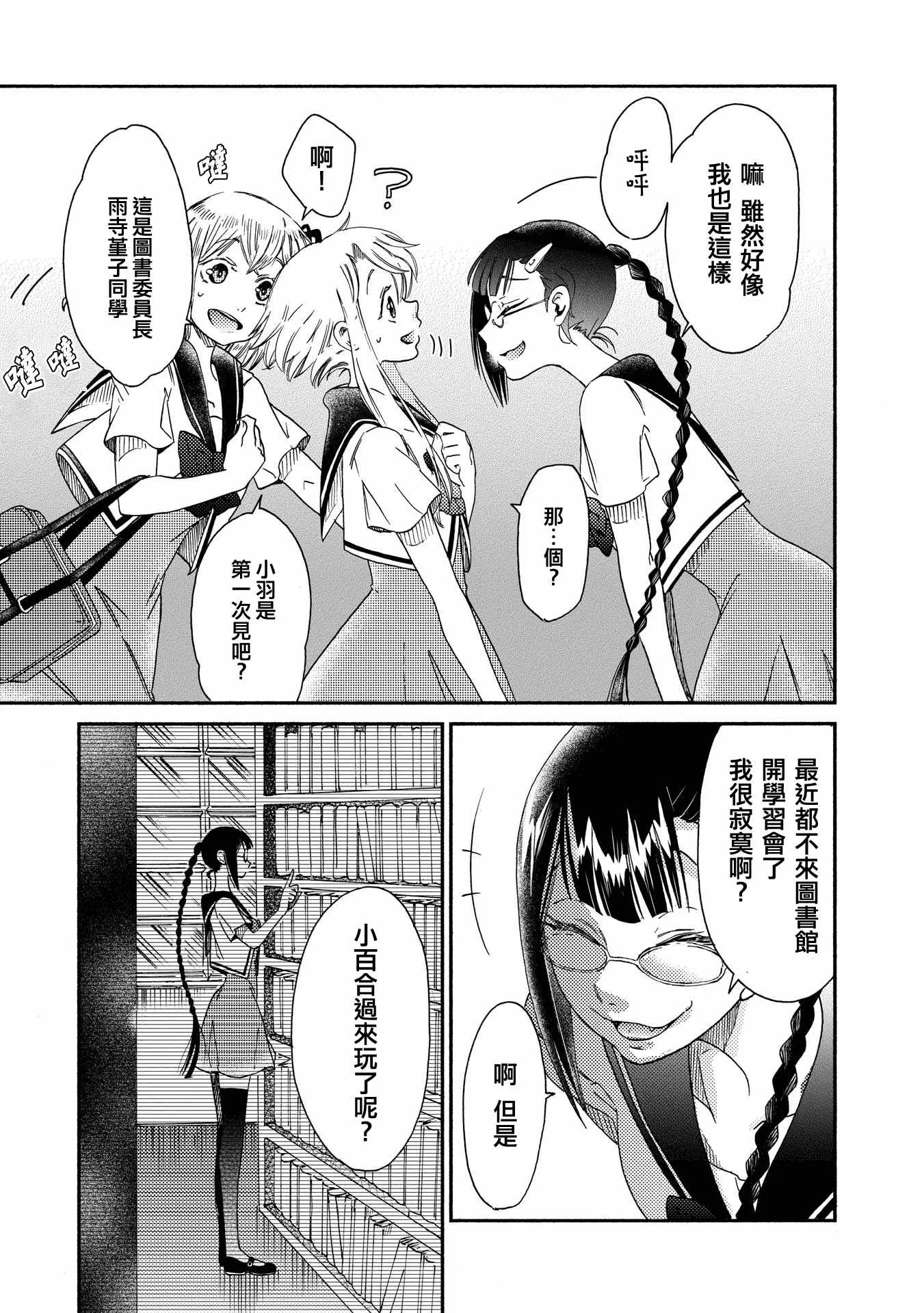 第13话 第7页