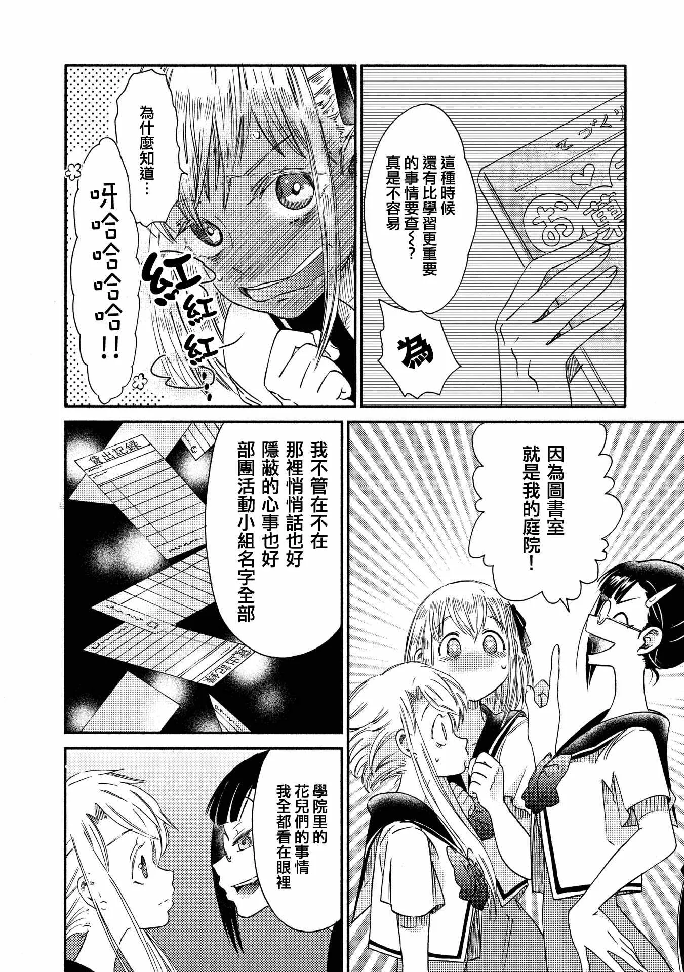 第13话 第8页