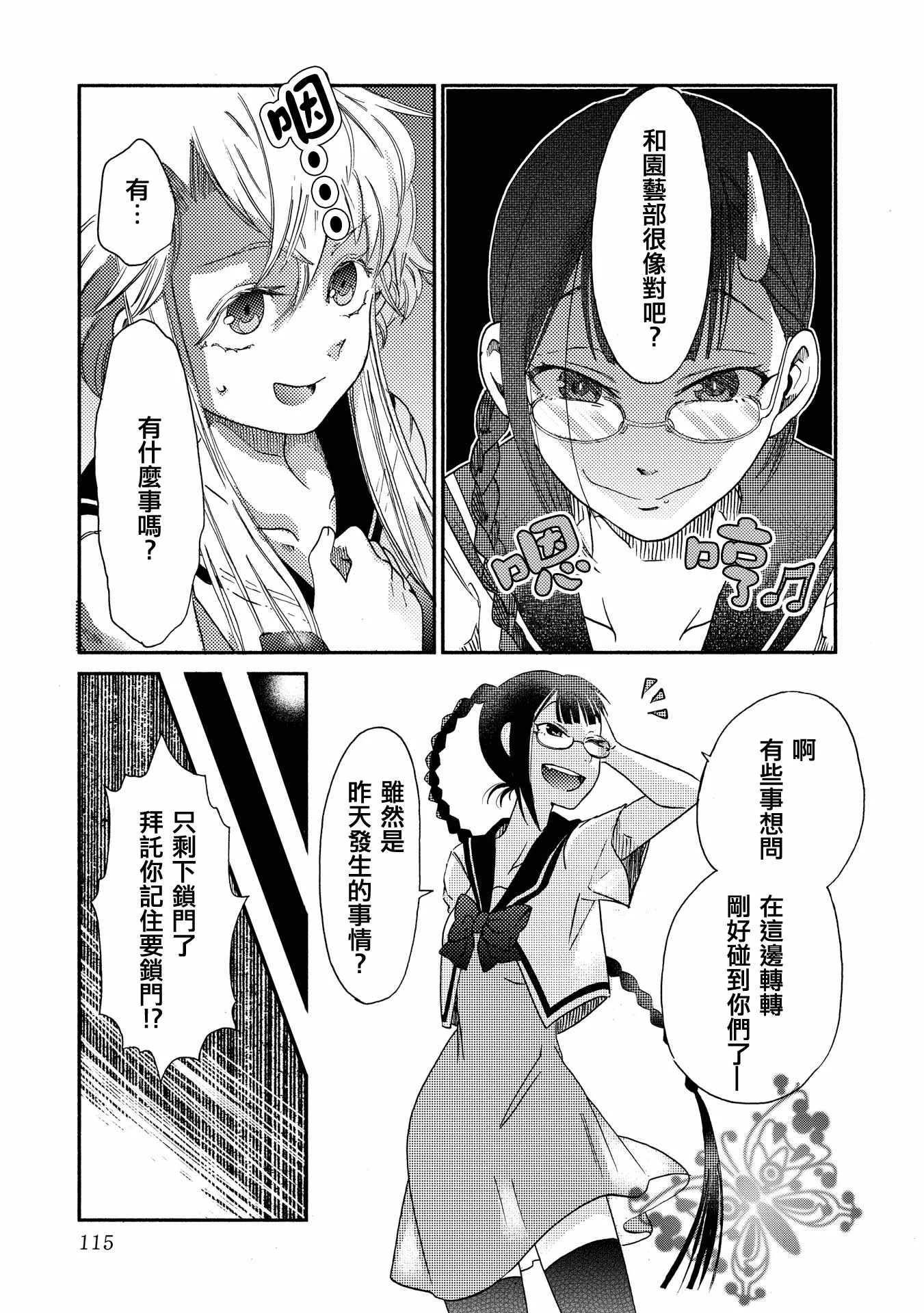 第13话 第9页