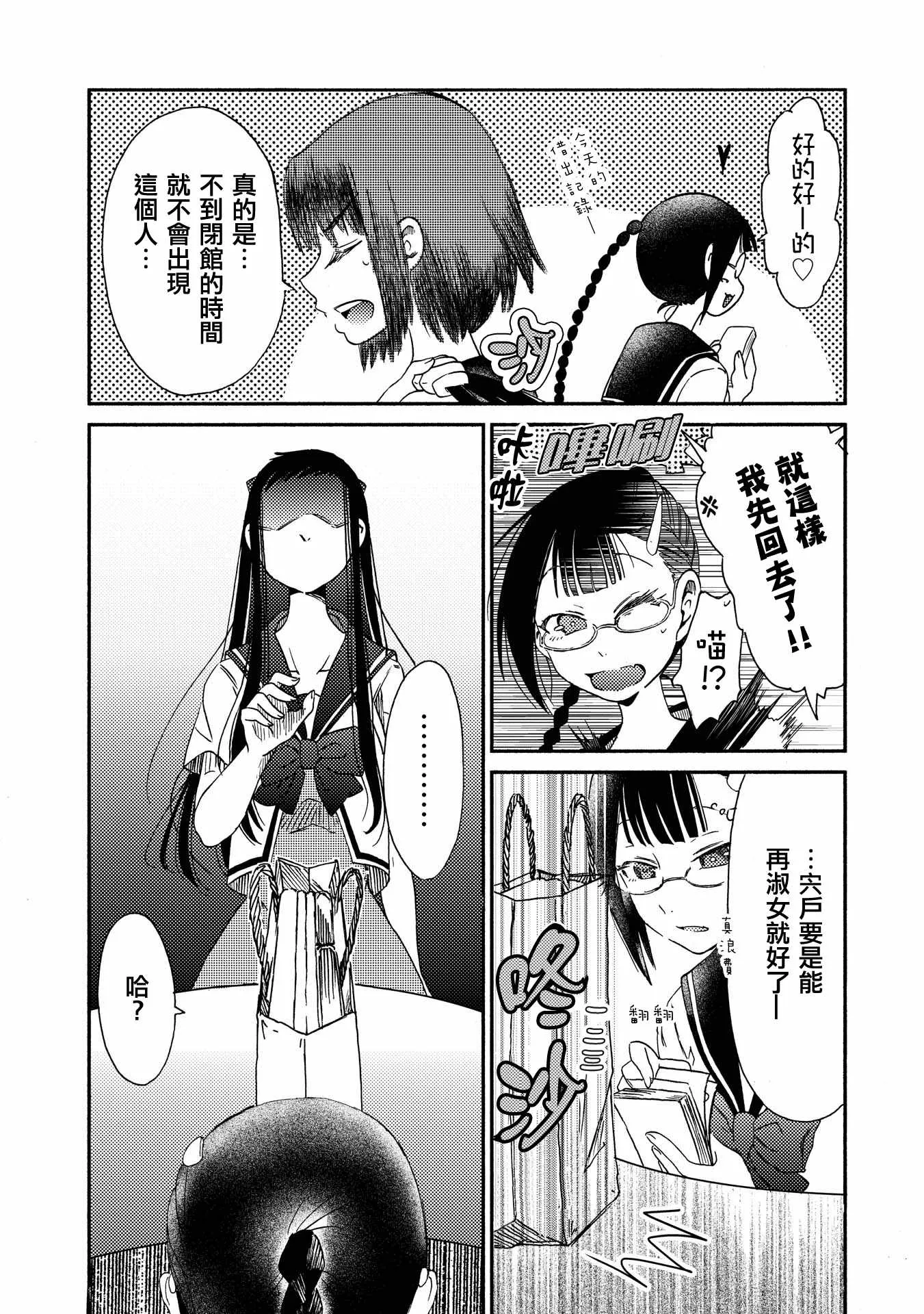 第13话 第10页