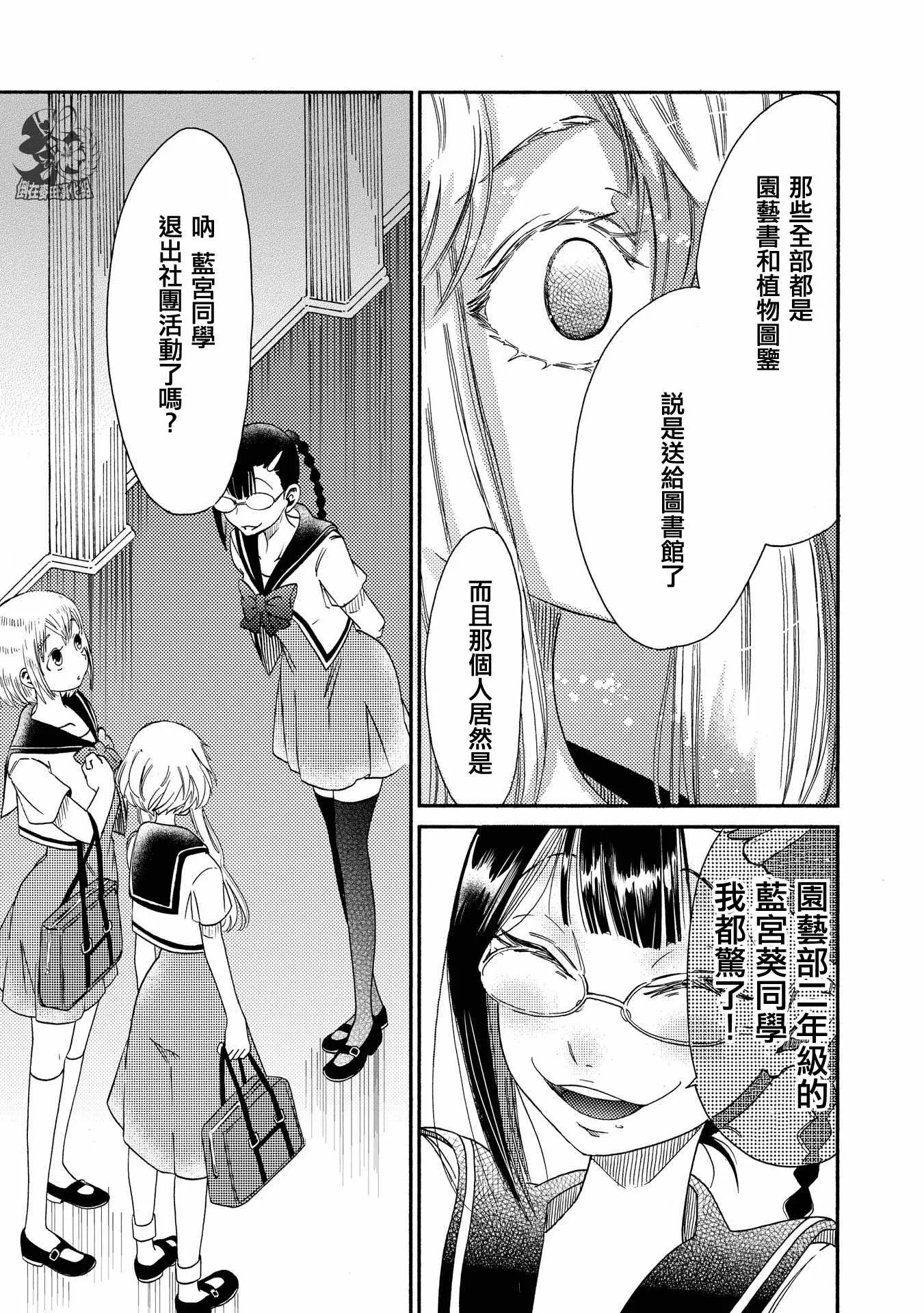第13话 第11页