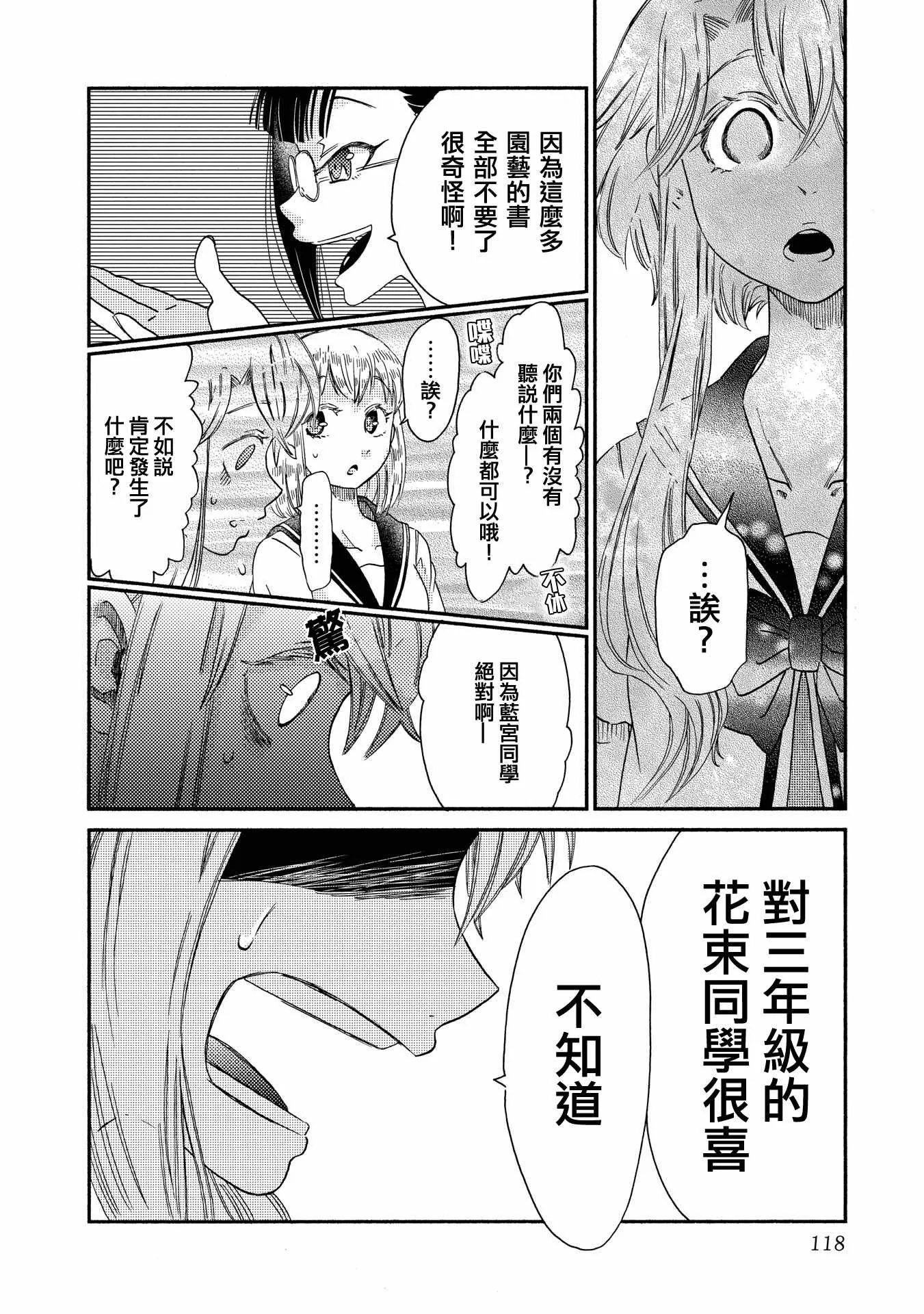 第13话 第12页