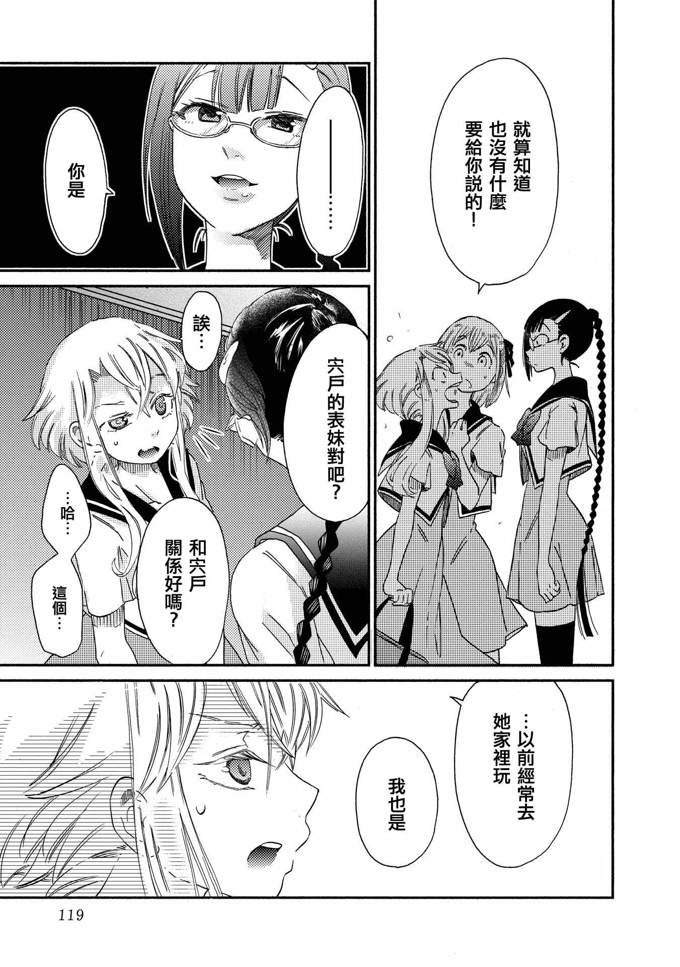 第13话 第13页