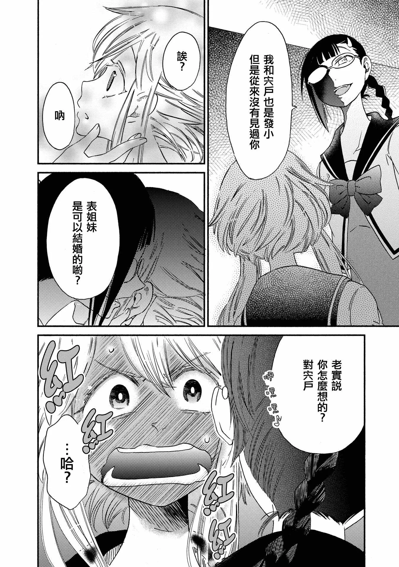 第13话 第14页