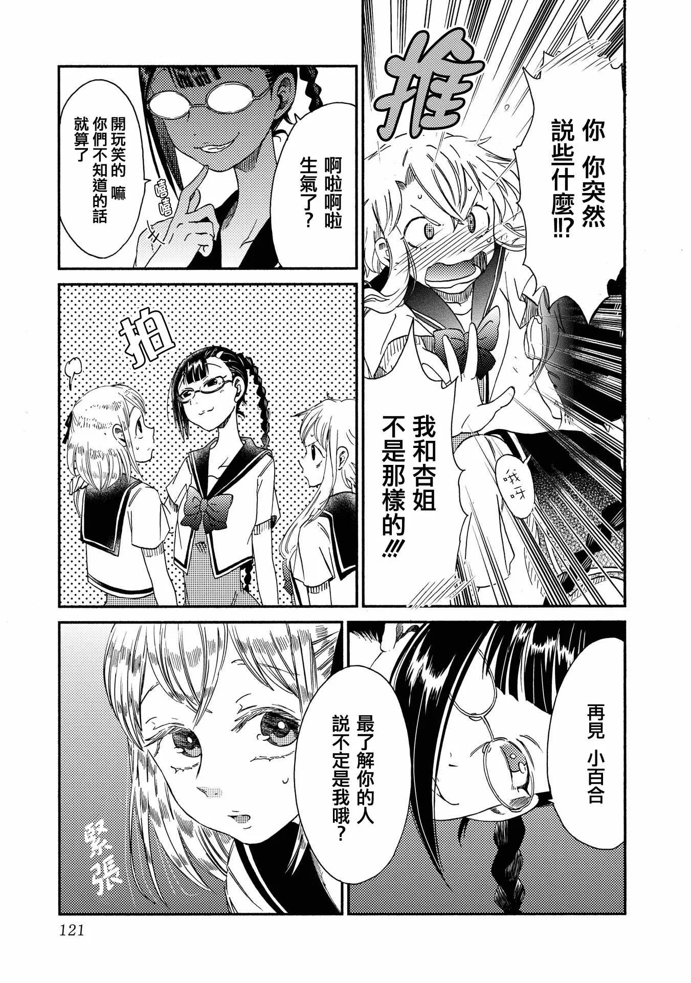 第13话 第15页