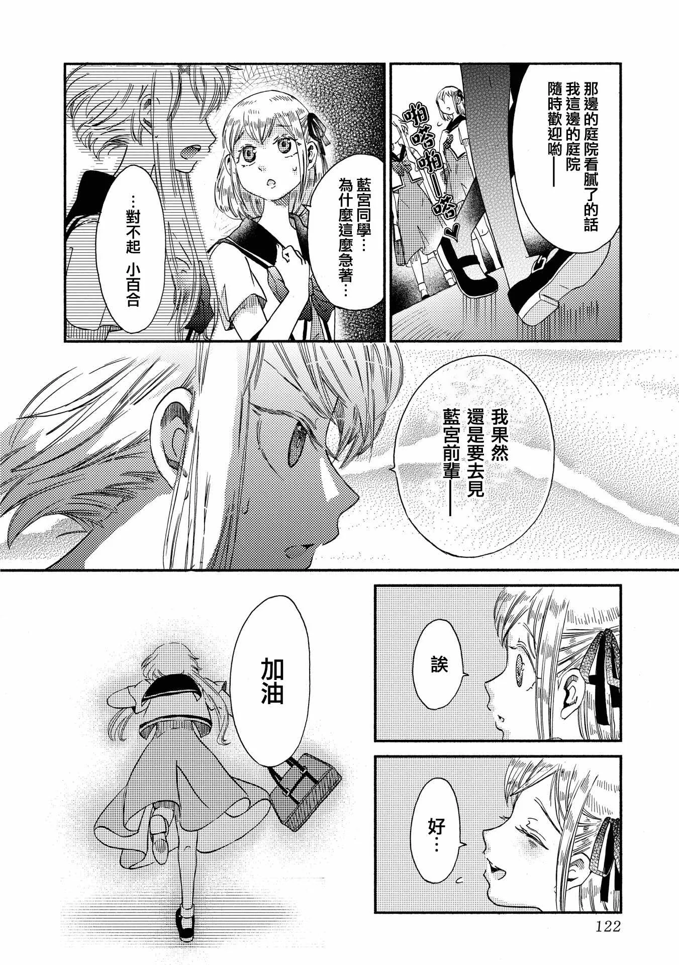 第13话 第16页