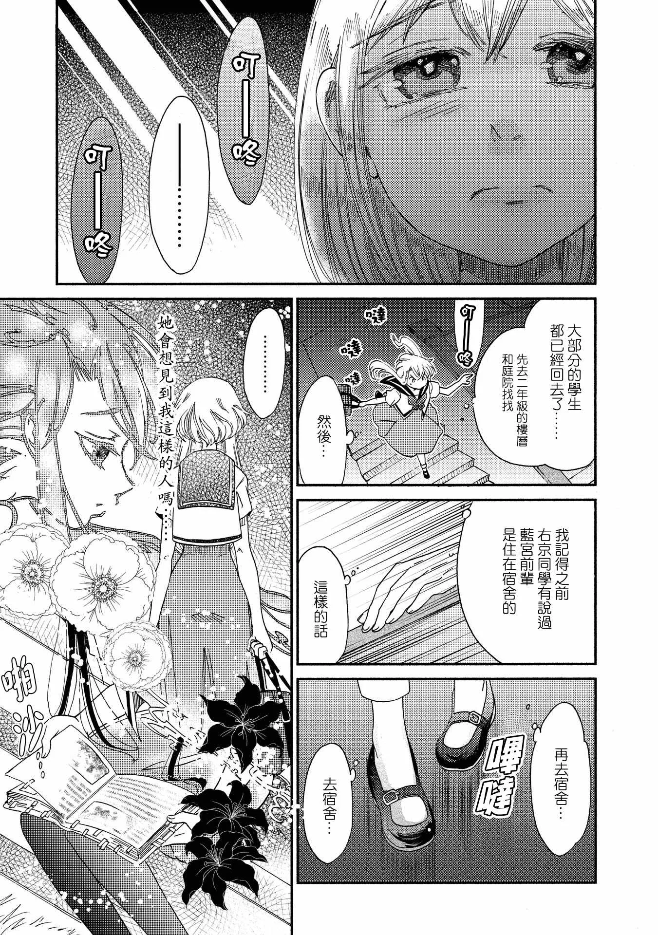 第13话 第17页