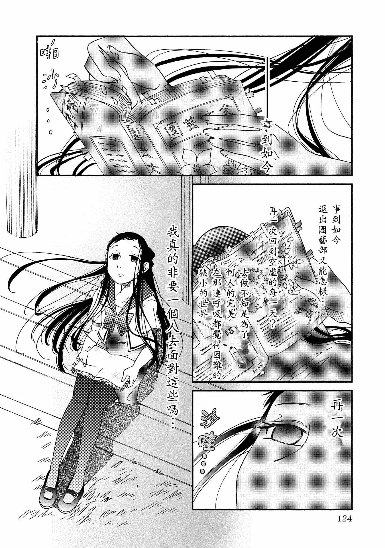 第13话 第18页