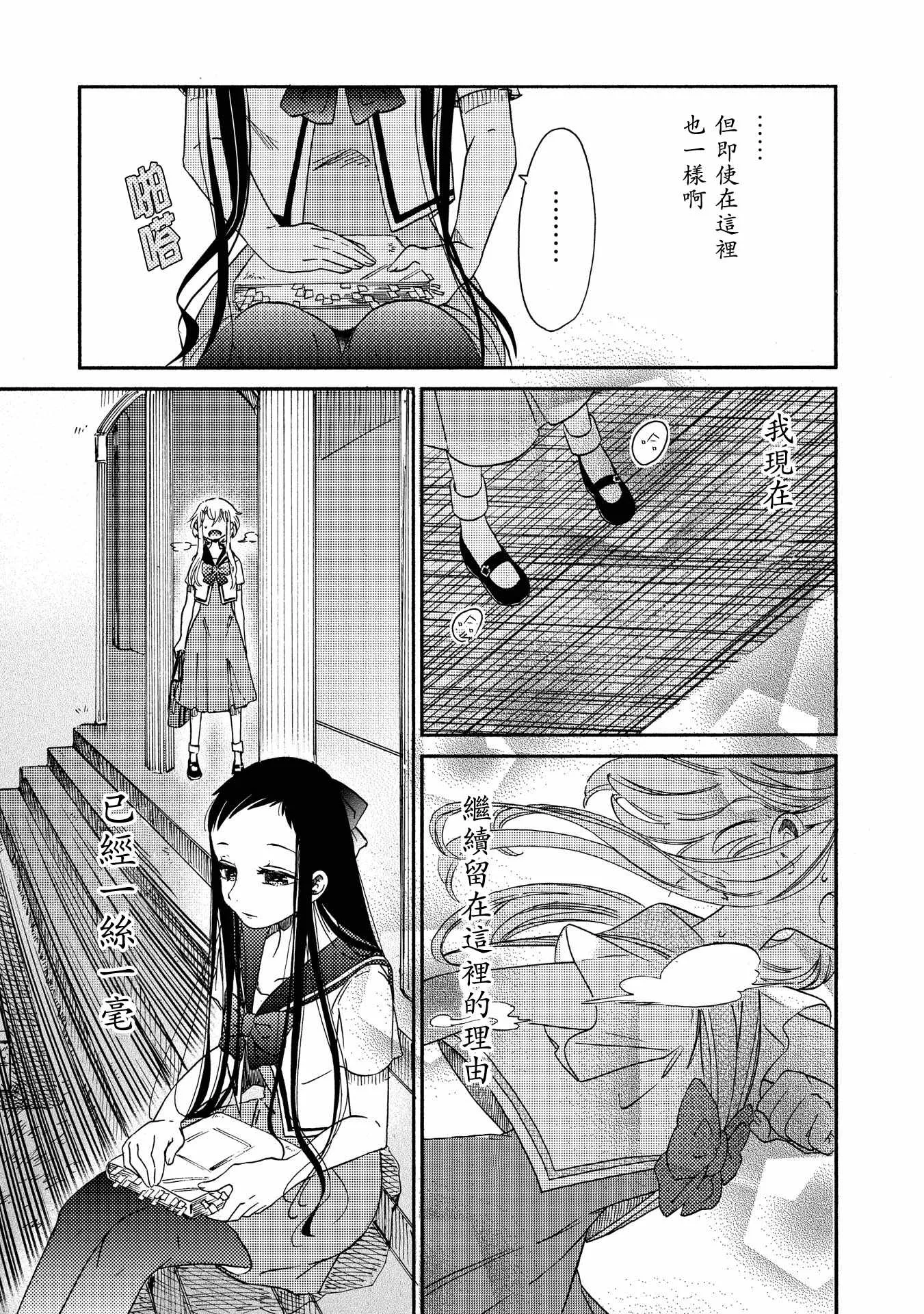 第13话 第19页