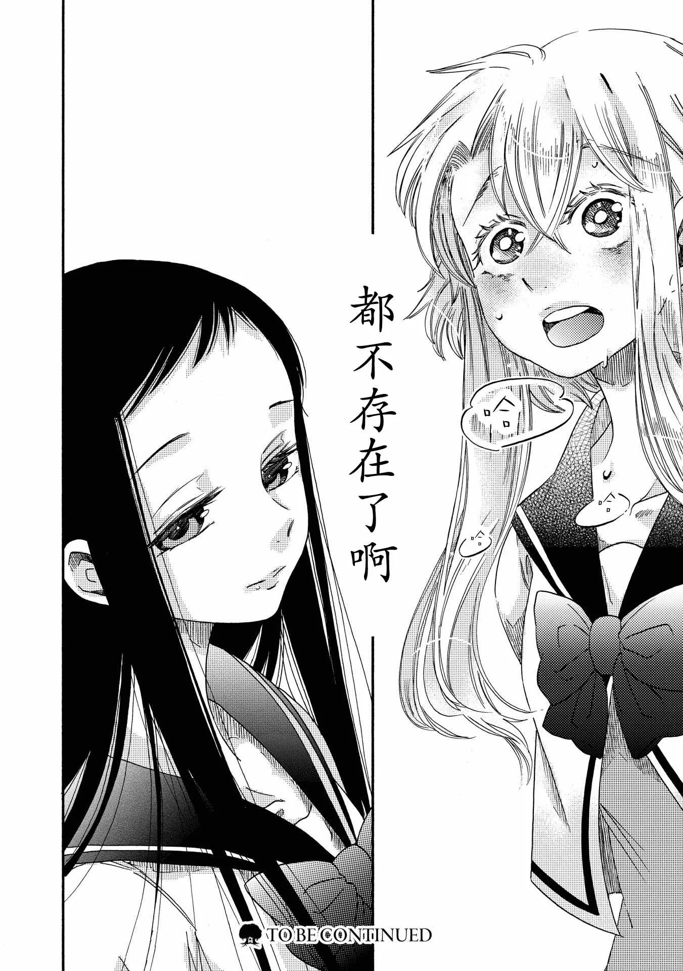 第13话 第20页