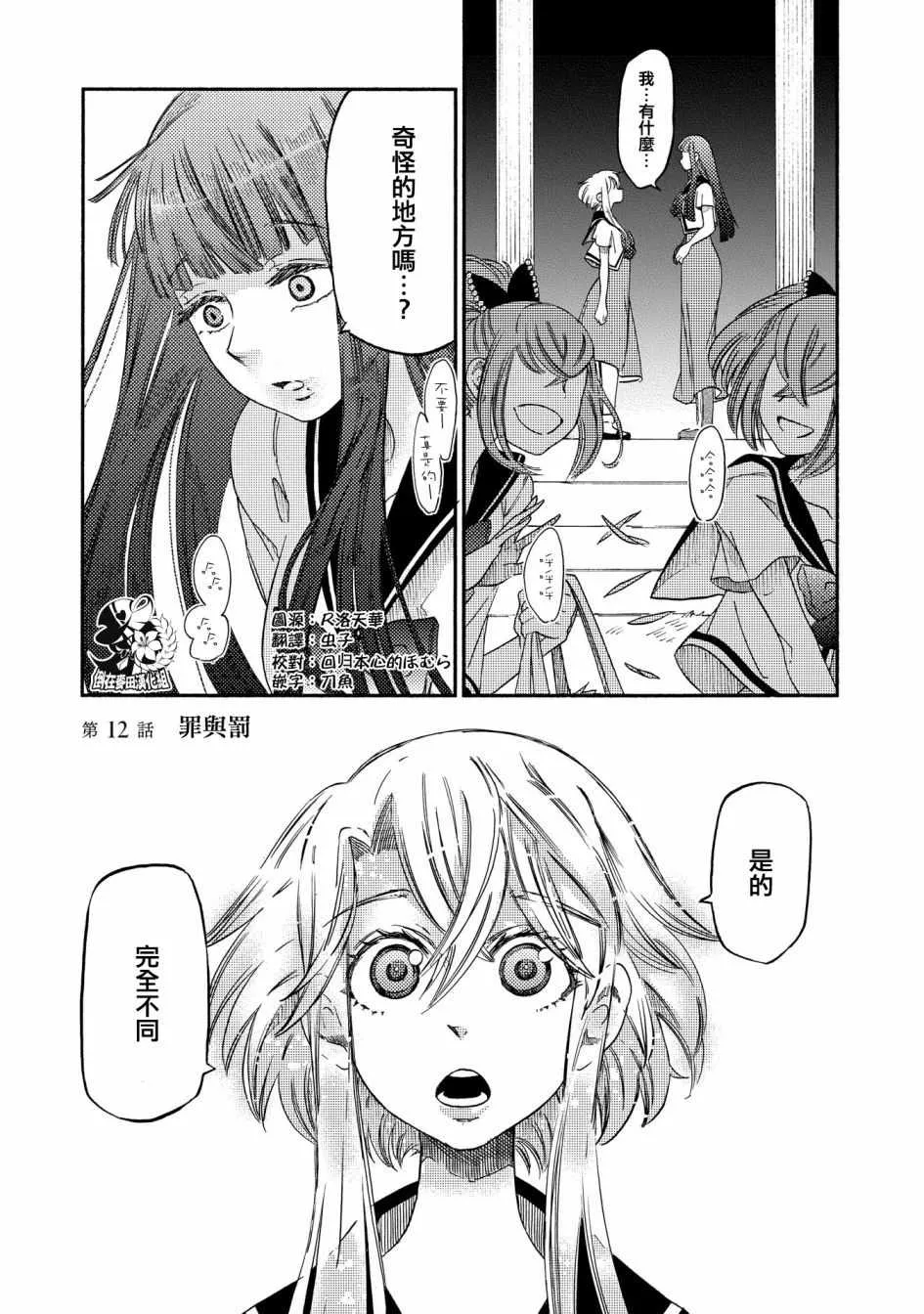 第12话 第1页