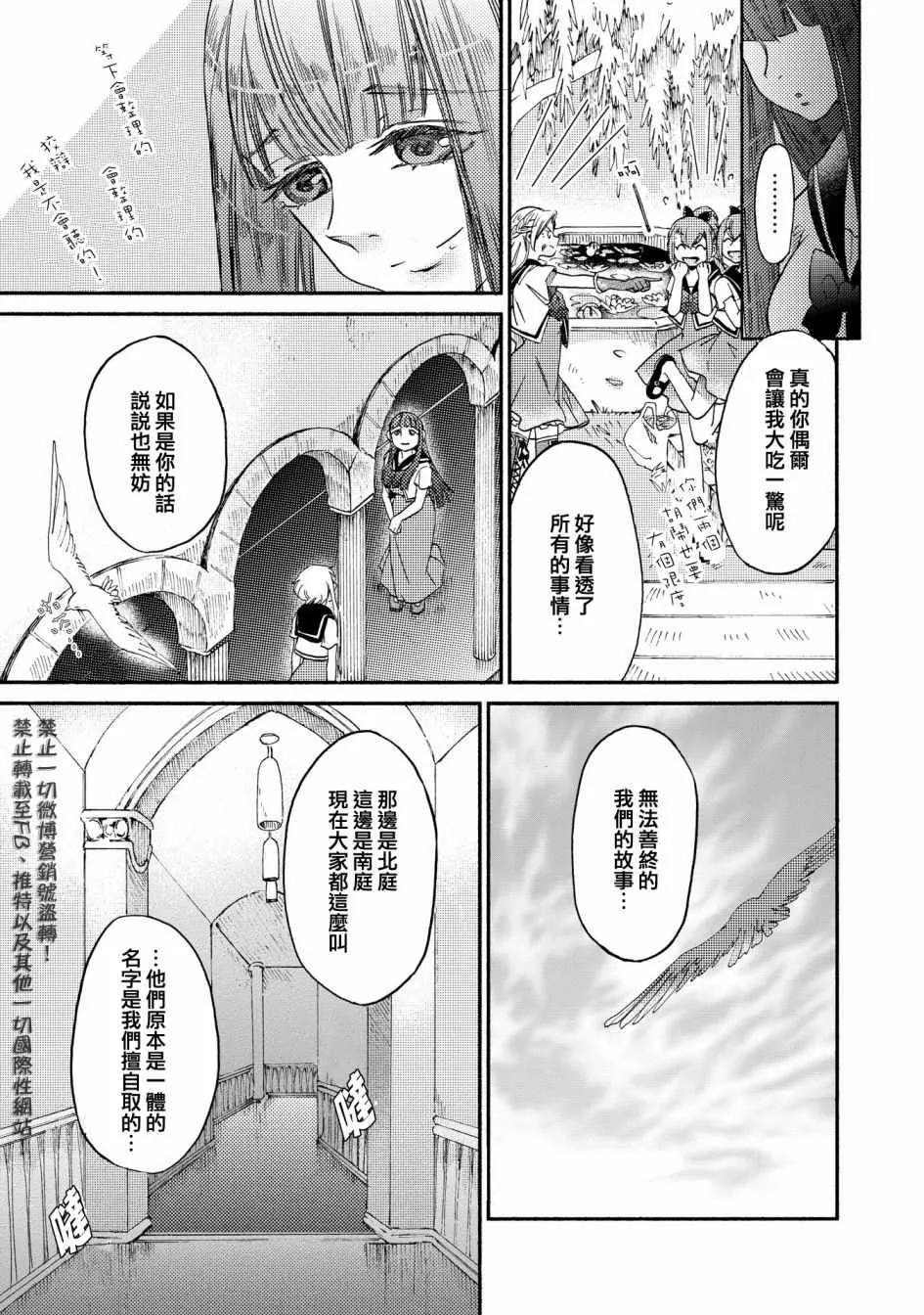 第12话 第7页