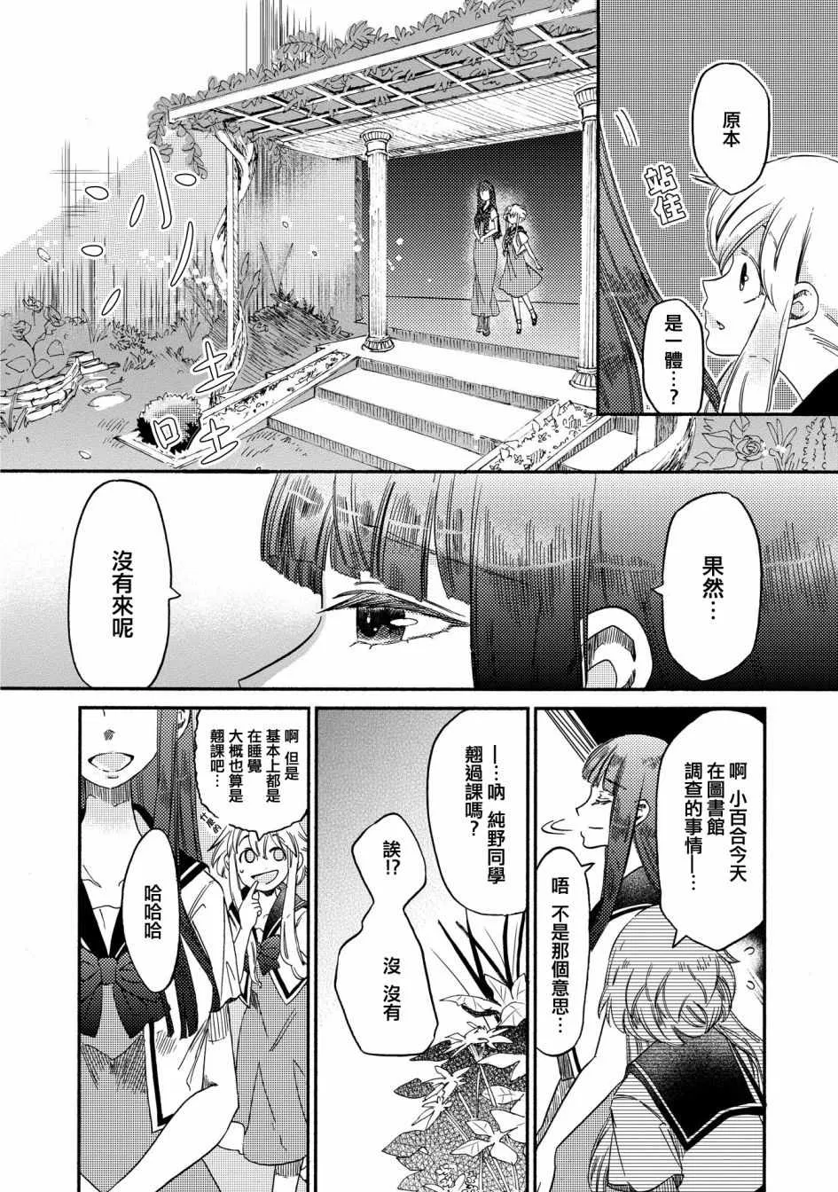 第12话 第8页