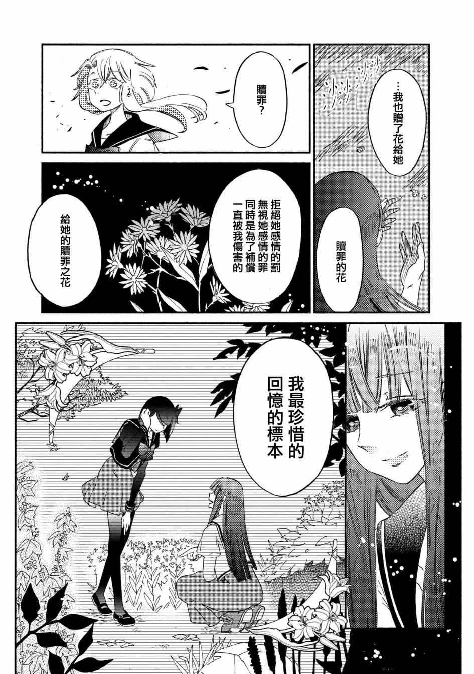 第12话 第11页