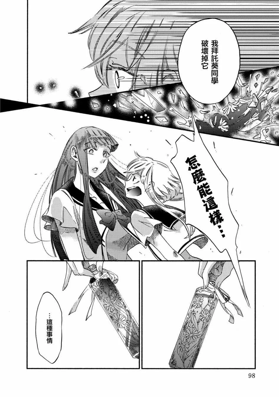 第12话 第12页