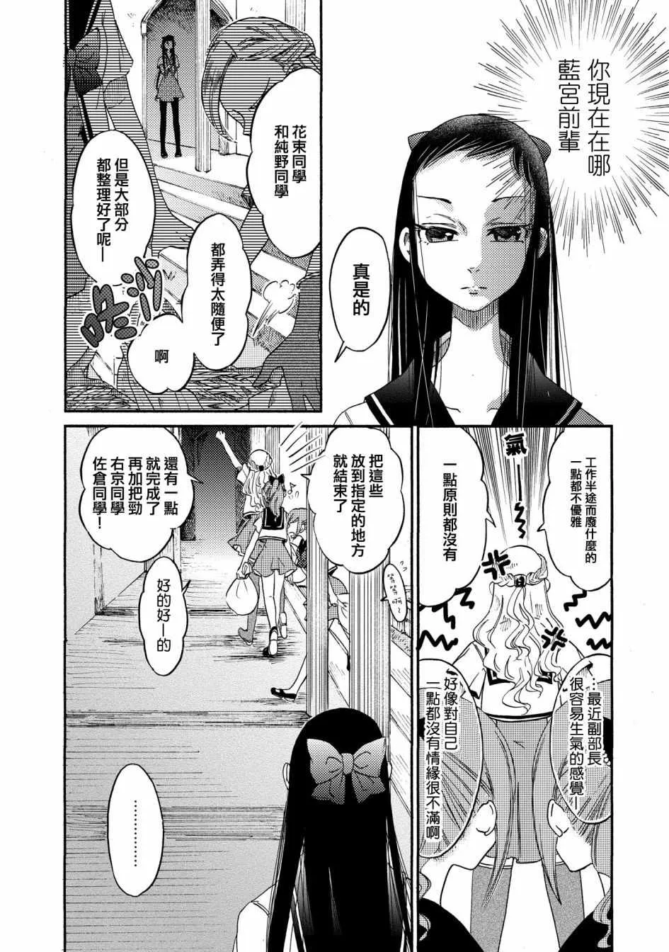 第12话 第16页