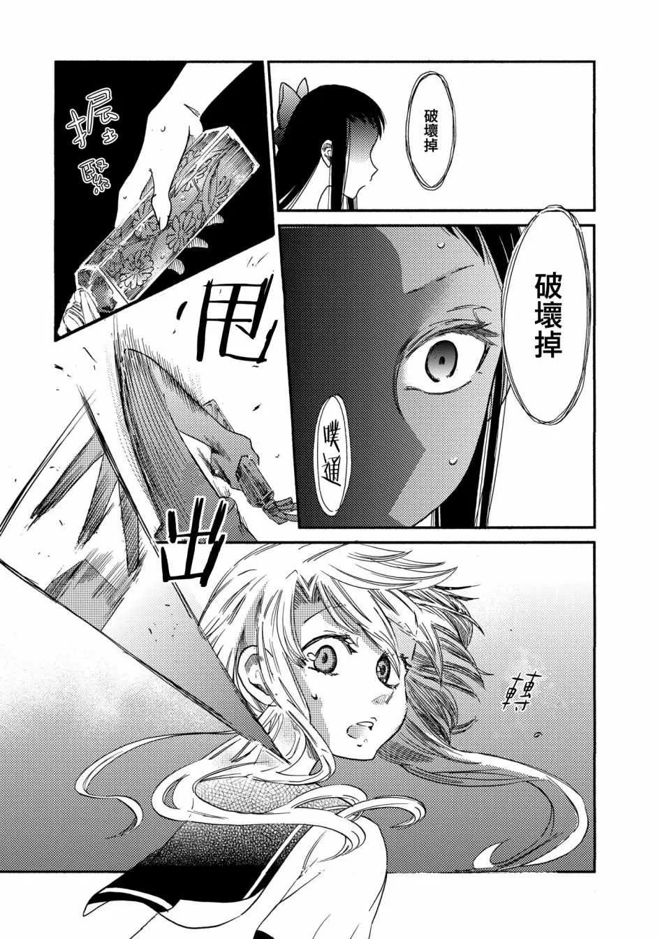 第12话 第17页