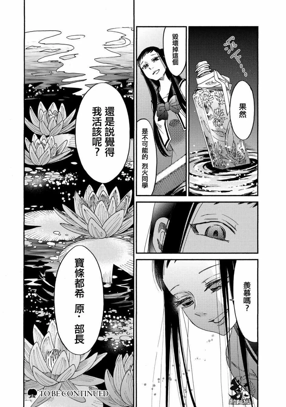 第12话 第19页