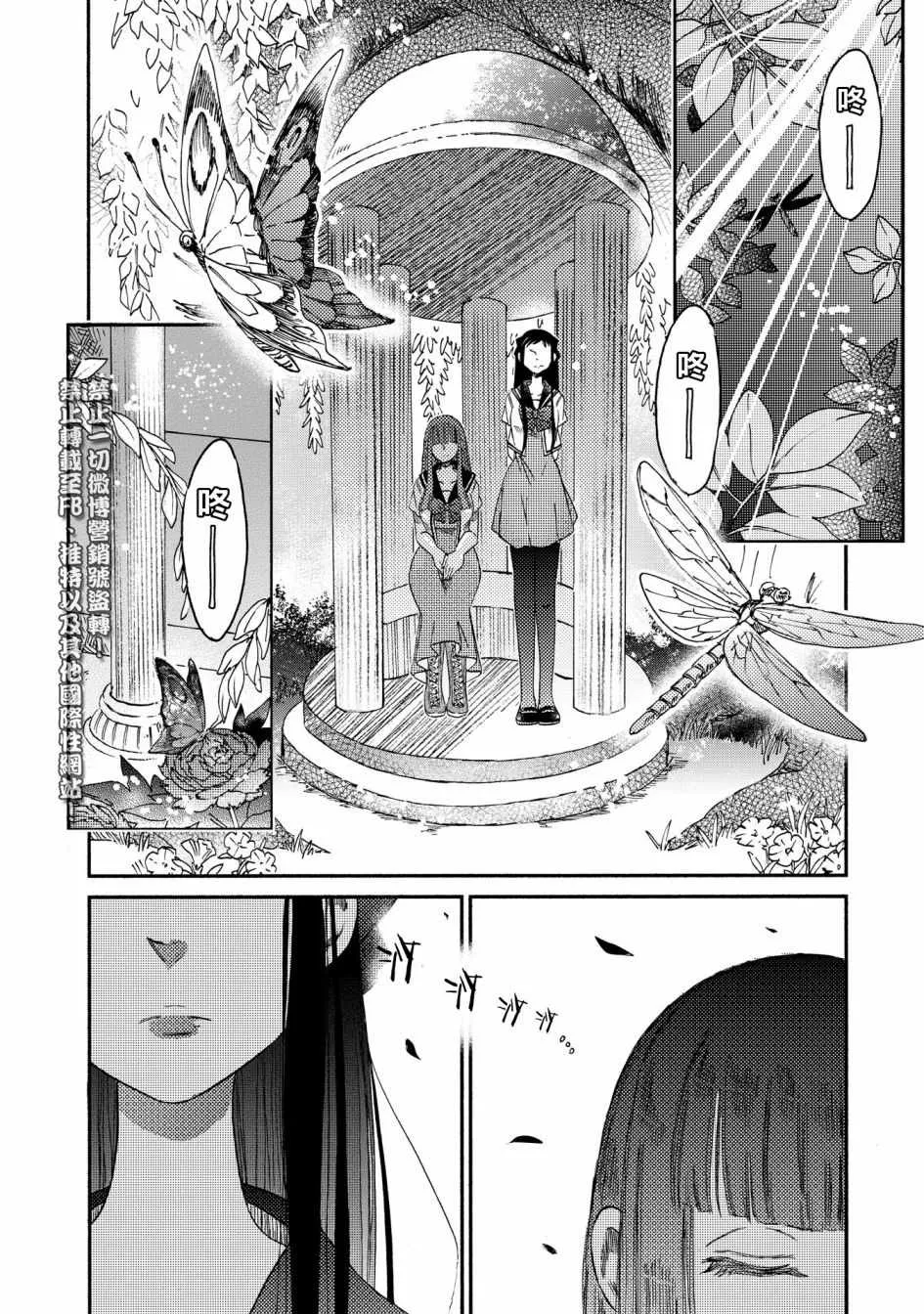 第11话 第2页