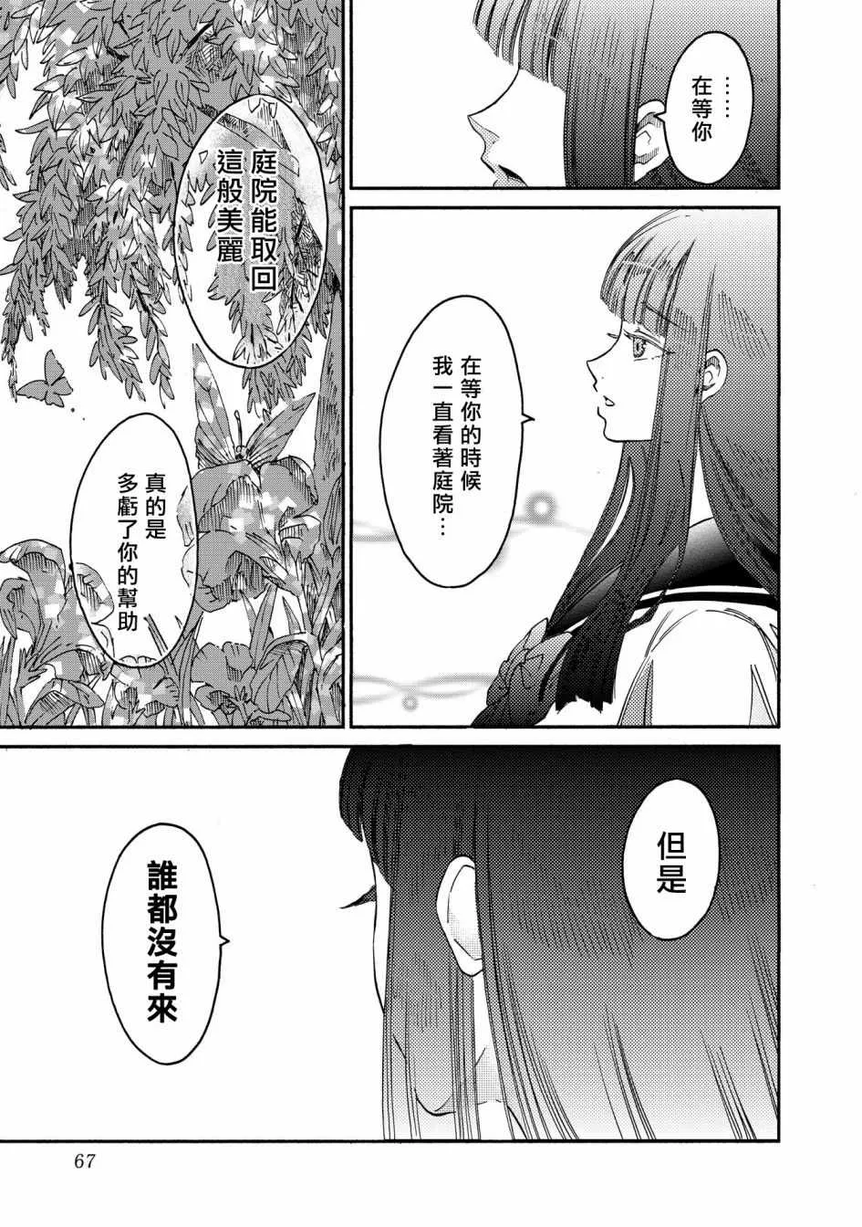 第11话 第3页