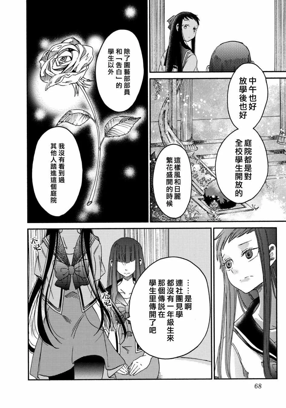 第11话 第4页