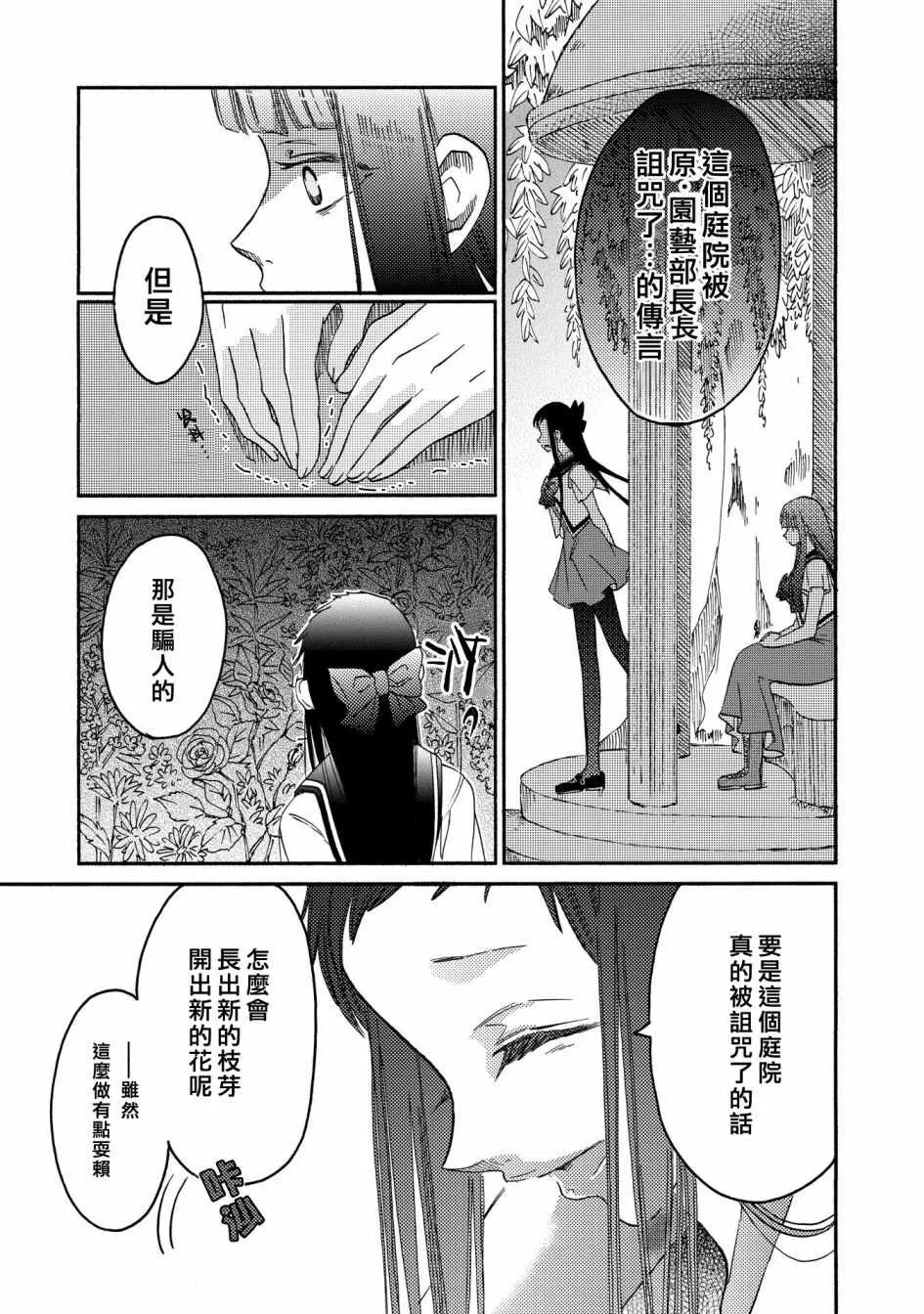 第11话 第5页
