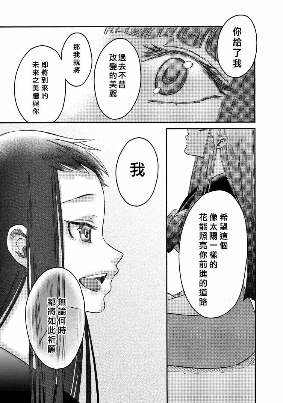 第11话 第7页