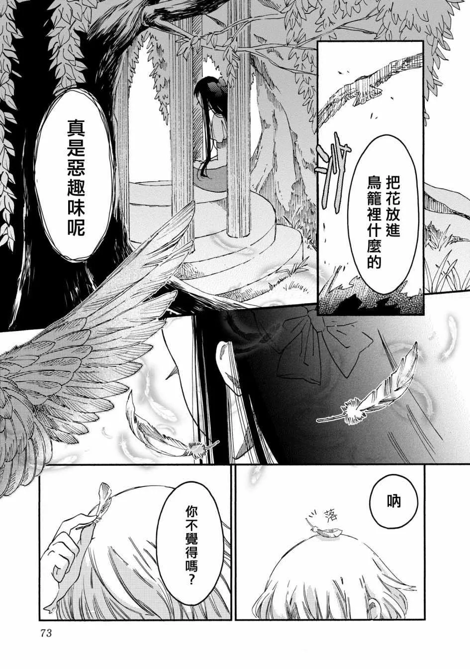 第11话 第9页