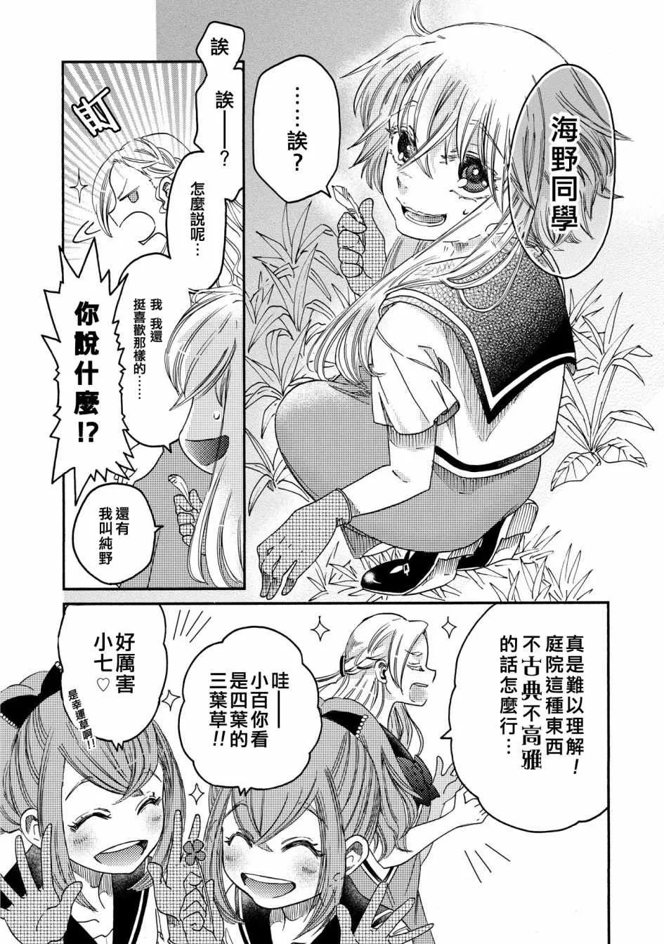 第11话 第10页