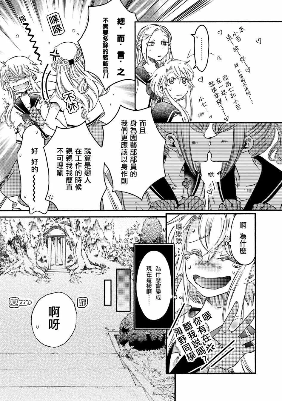 第11话 第11页