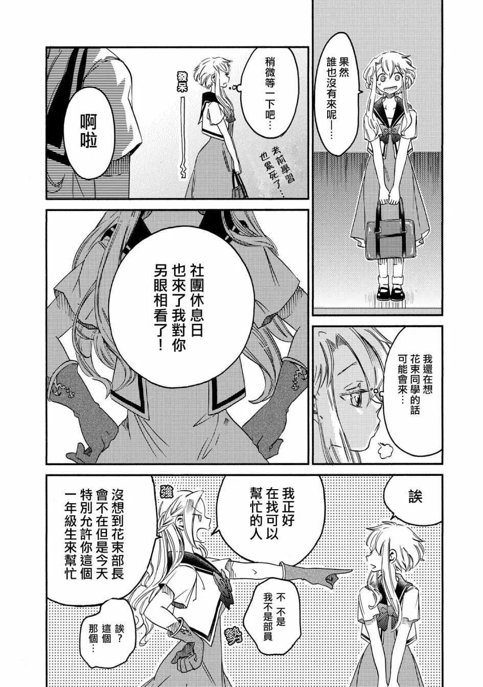 第11话 第12页