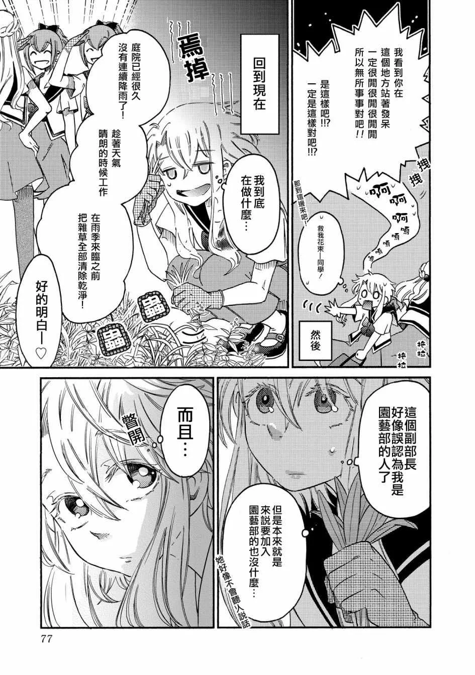 第11话 第13页