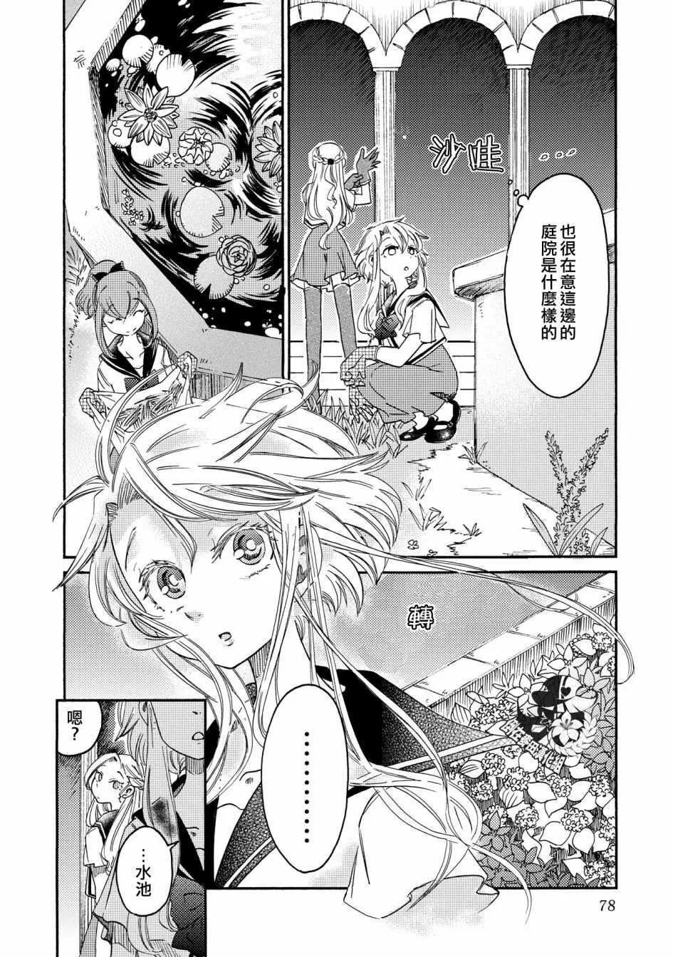 第11话 第14页