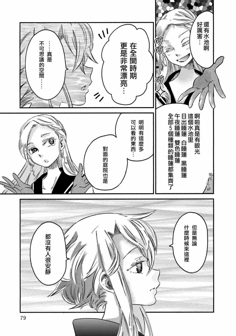 第11话 第15页