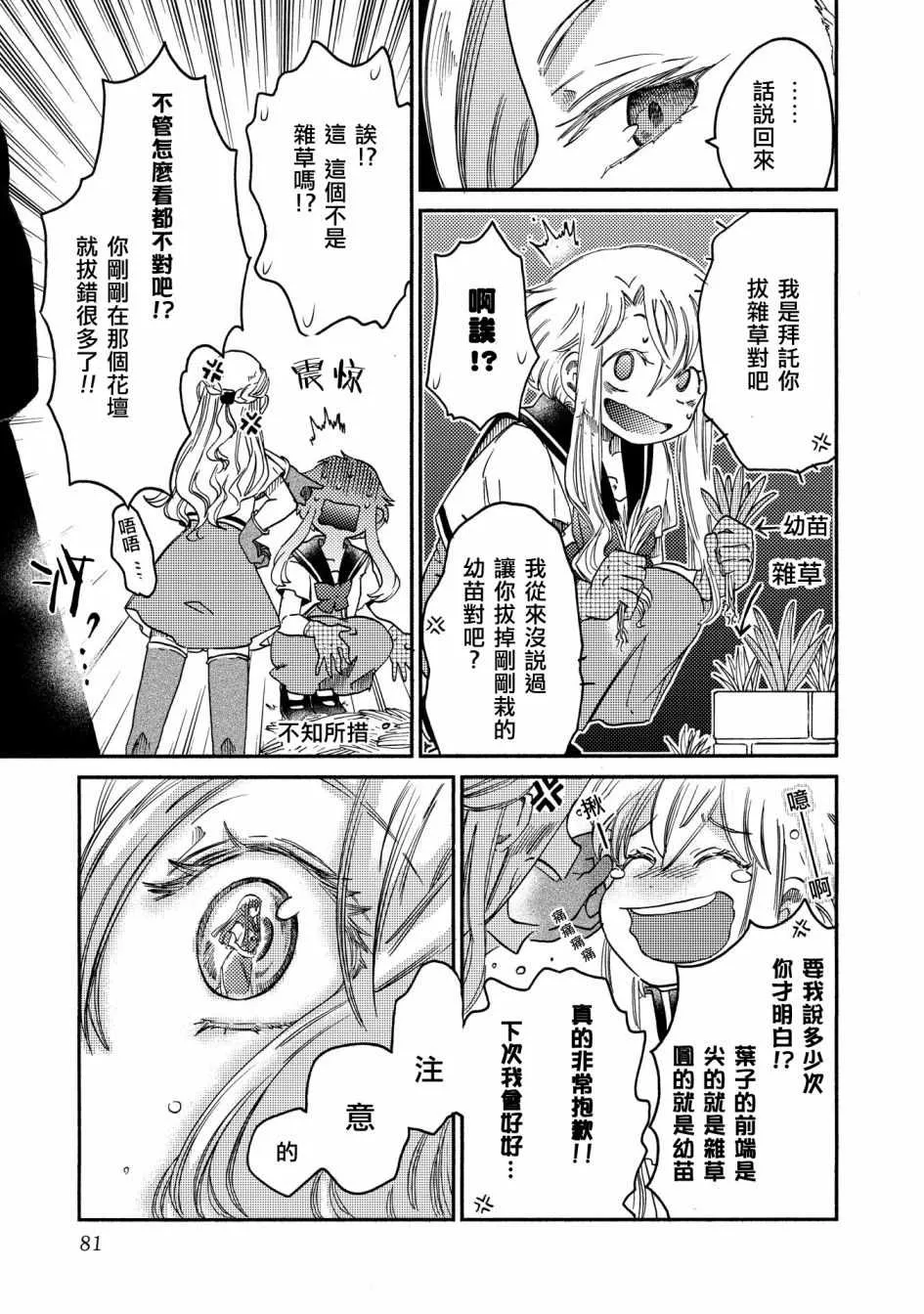 第11话 第17页