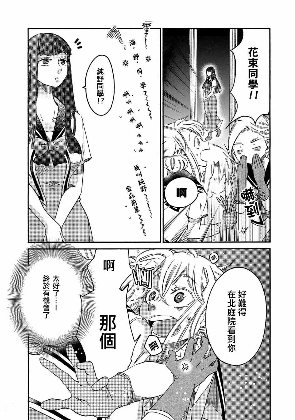 第11话 第18页
