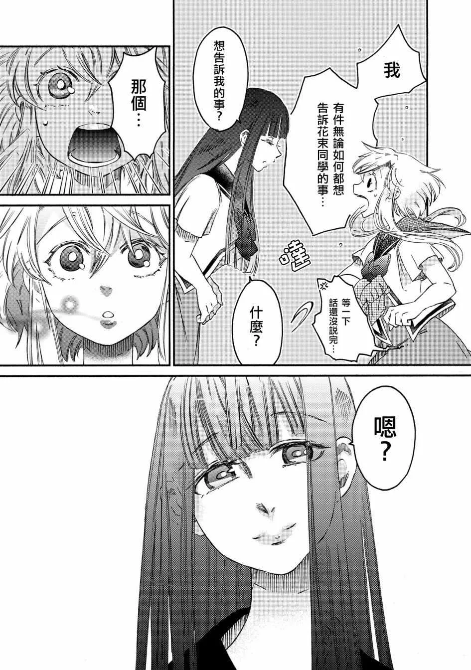 第11话 第19页