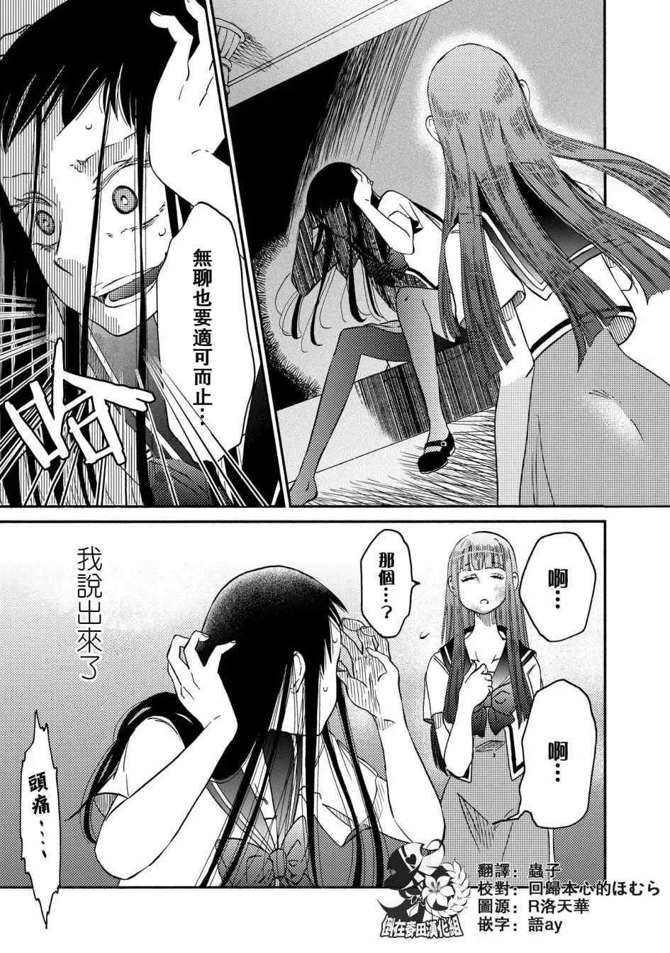 第10话 第1页