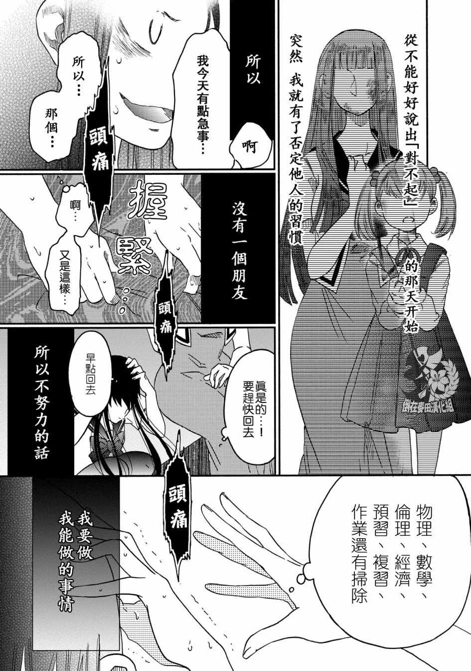 第10话 第3页