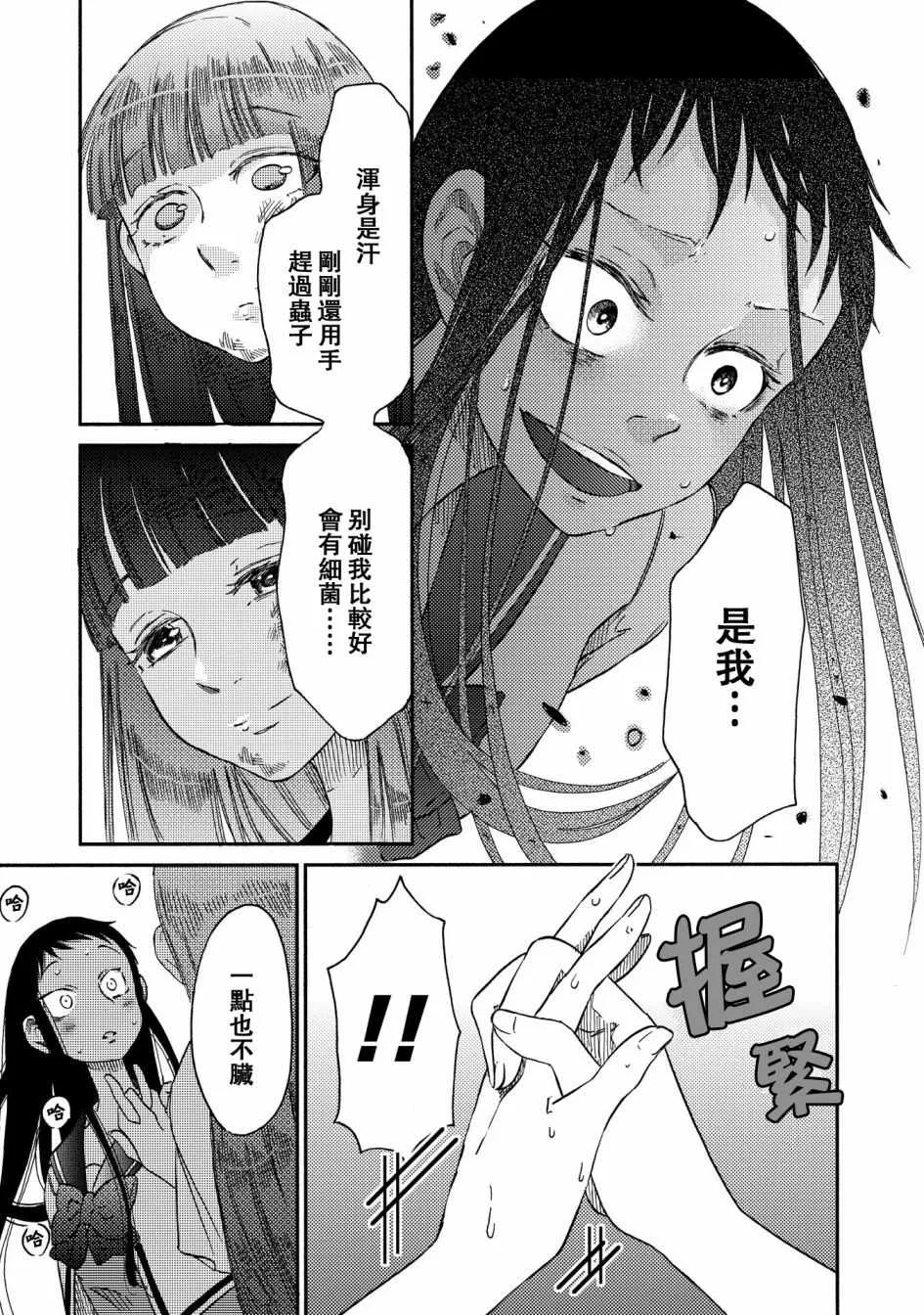 第10话 第5页