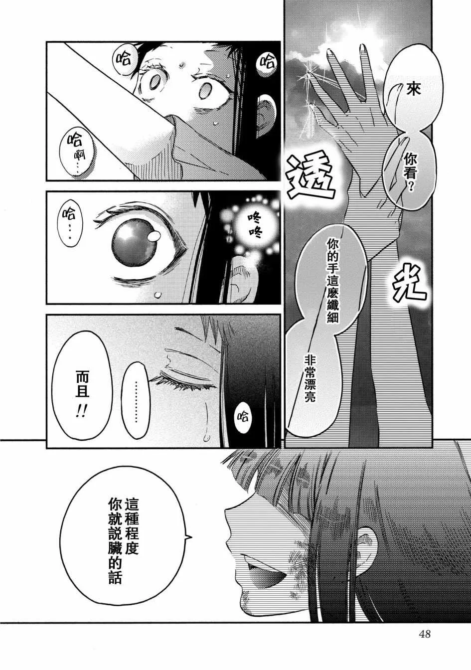 第10话 第6页