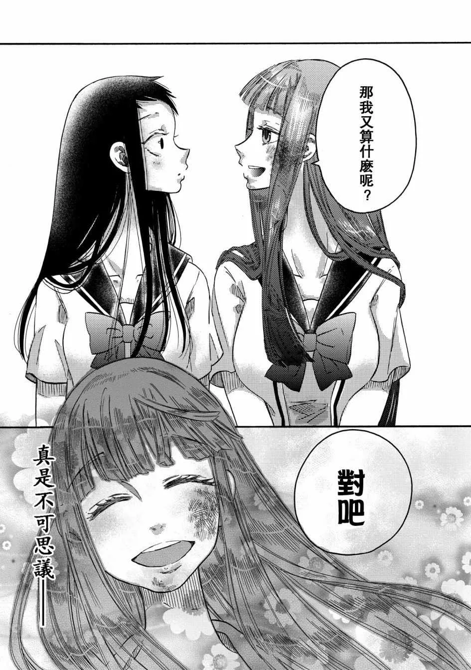 第10话 第7页
