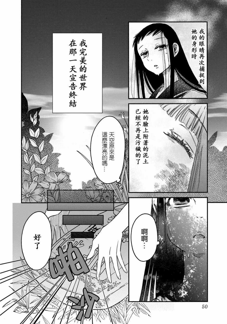 第10话 第8页
