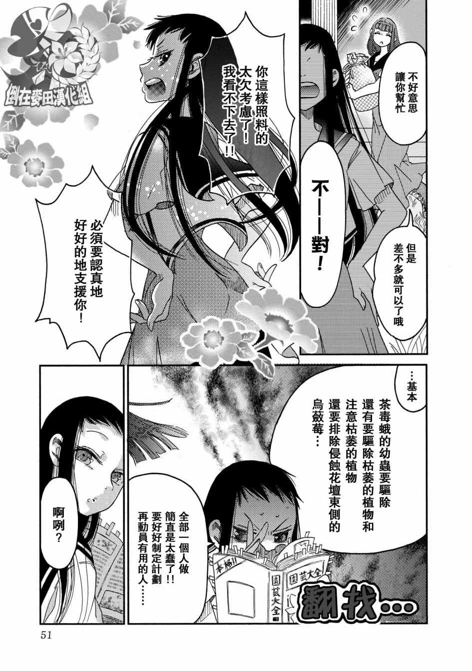第10话 第9页