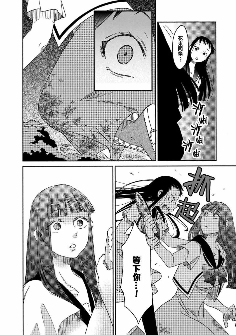 第10话 第10页
