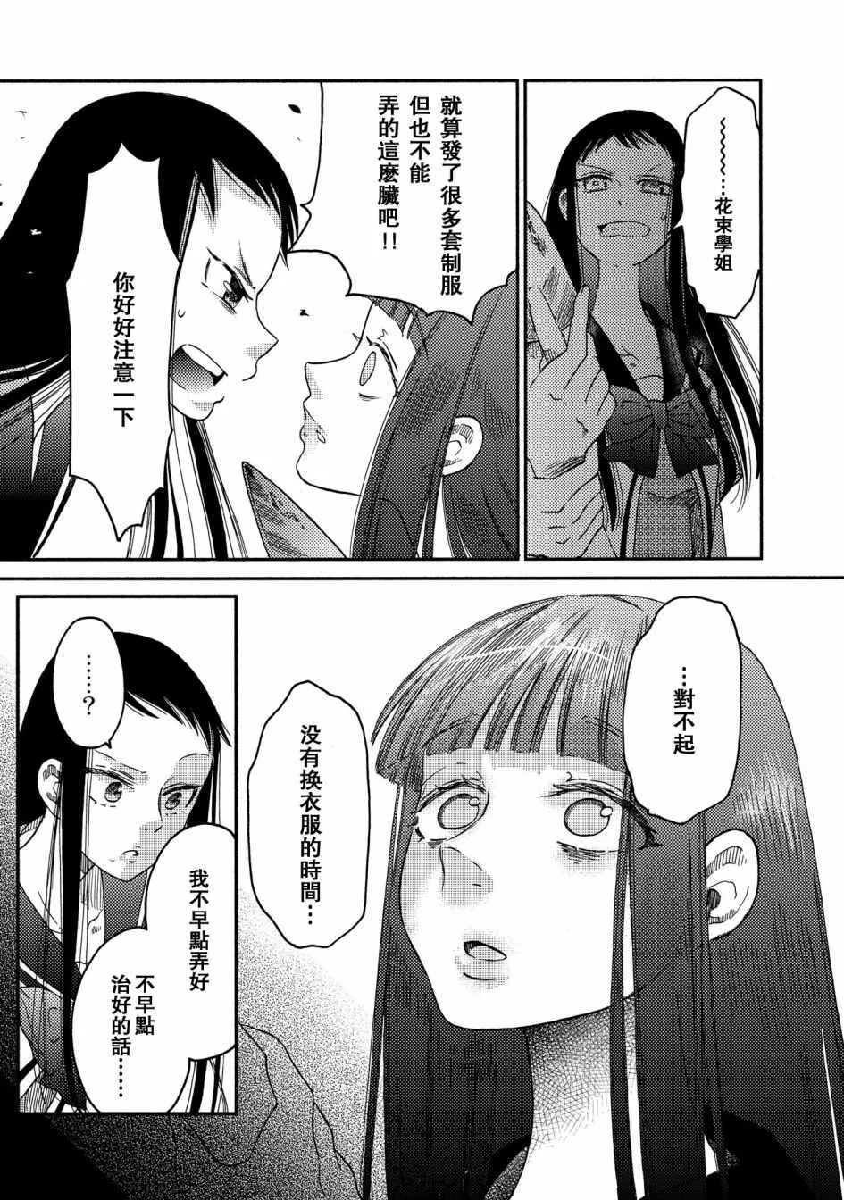 第10话 第11页