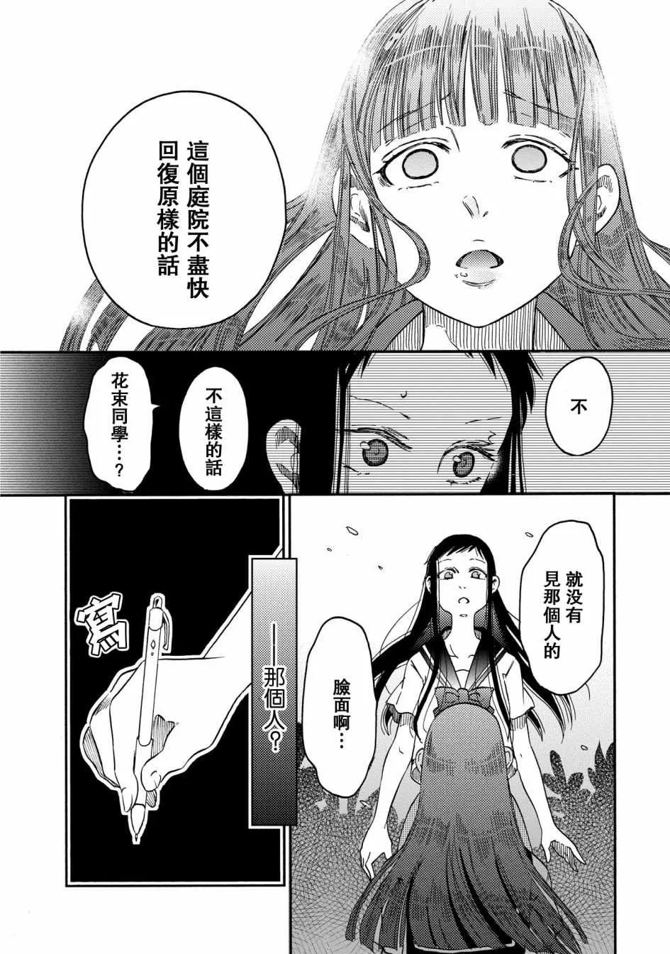 第10话 第12页