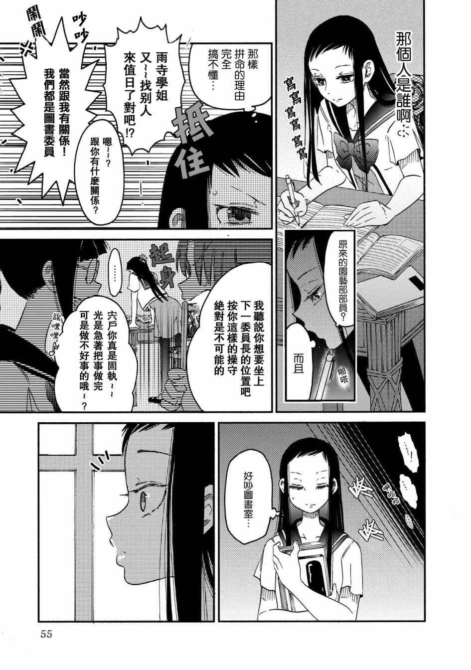第10话 第13页