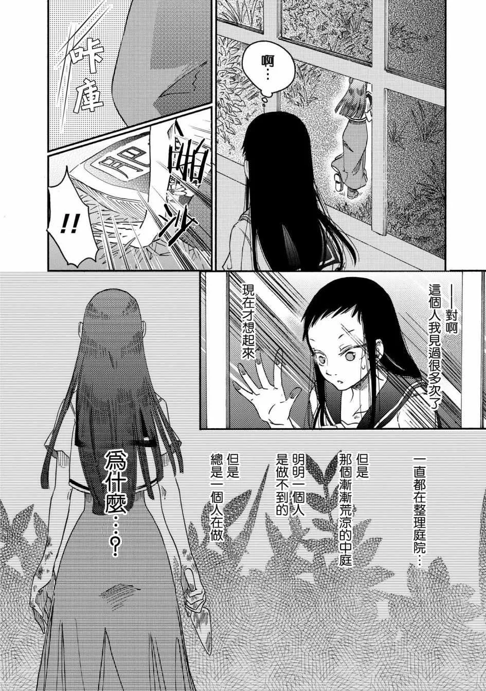 第10话 第14页